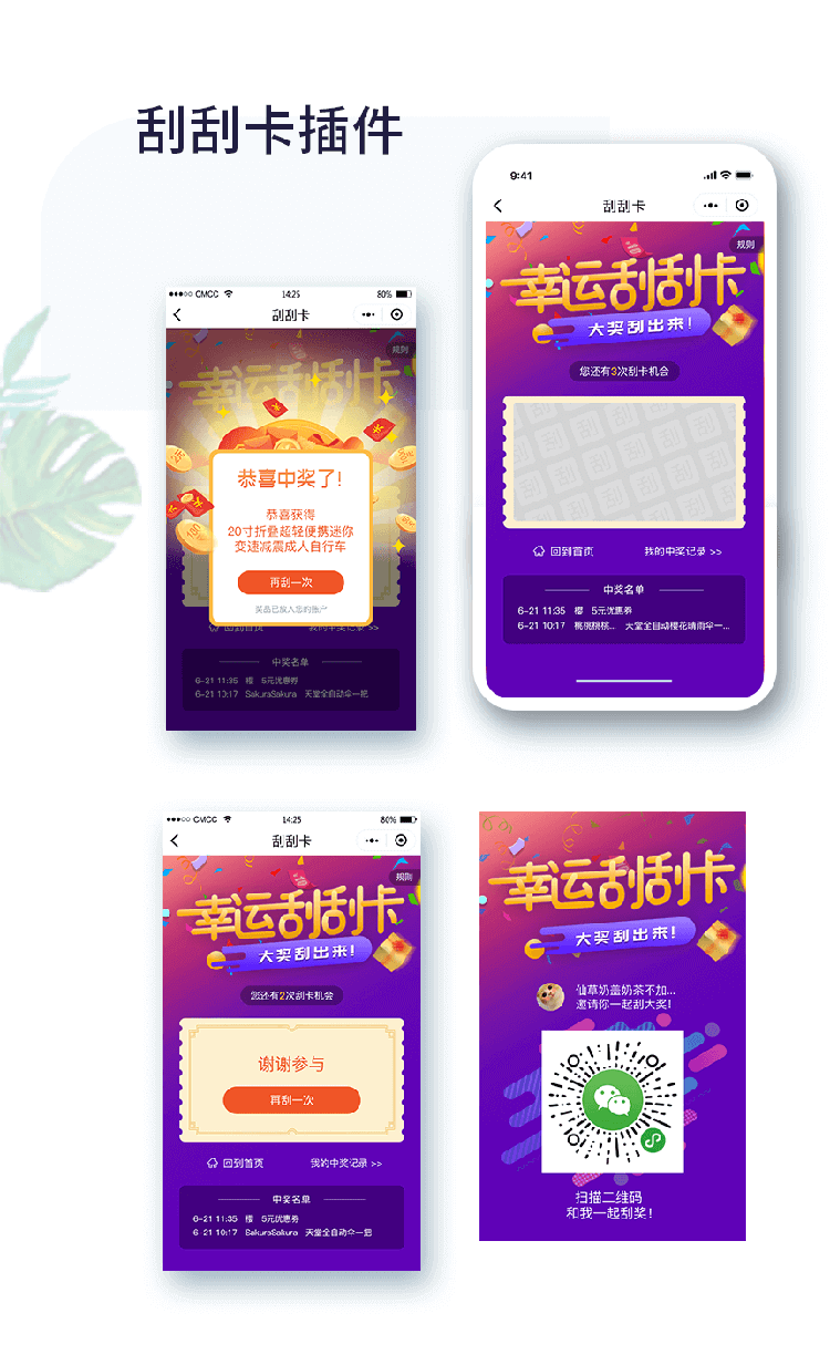大商赢刮刮卡