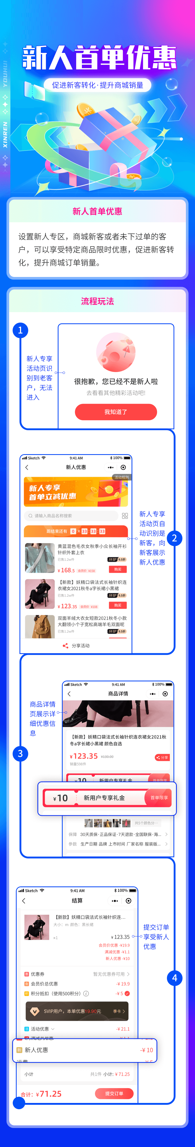 新人首单优惠备份 2.png